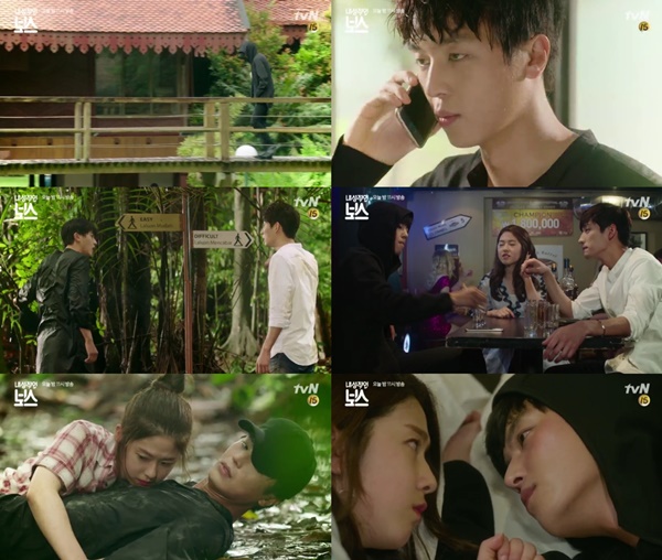 (▲tvN 월화드라마 '내성적인 보스')