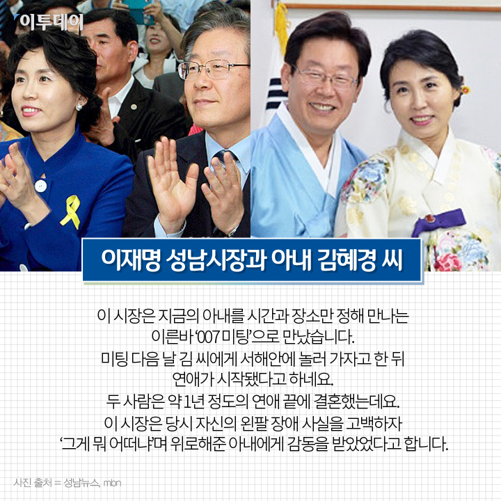 [카드뉴스 팡팡] ‘대선 주자’들이 말하는 “내 반려자, 이렇게 만났습니다”