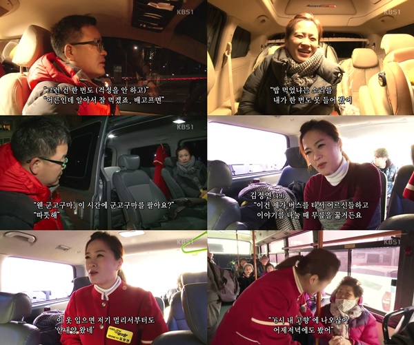 (▲KBS1 '인간극장' 김정연)