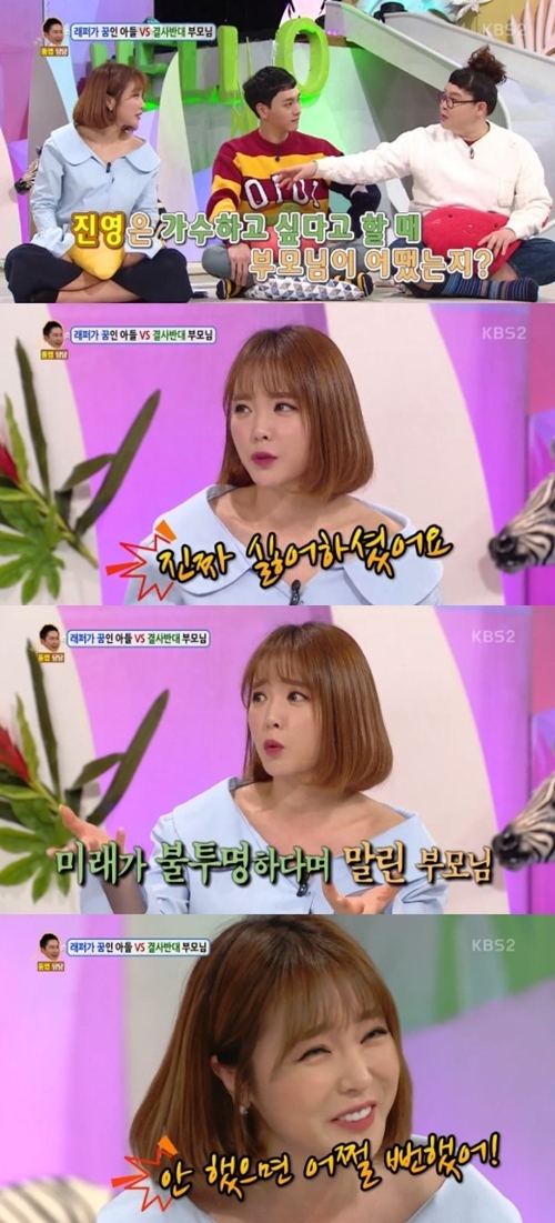 (사진=KBS2 '대국민 토크쇼 안녕하세요')