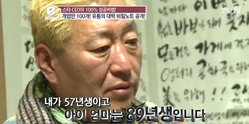 ▲배우 유퉁(사진=tvN )