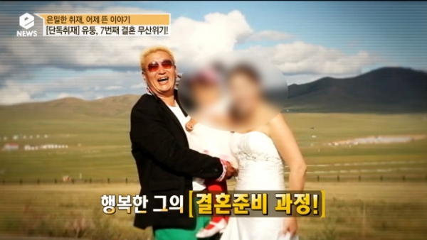 (출처=tvN 'e-뉴스' 방송 캡처)