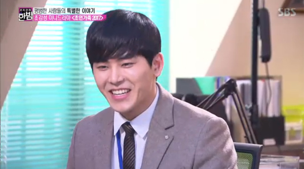 ▲'초인가족2017' 호야(사진=SBS)