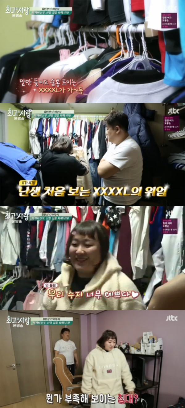 ▲'님과함께2-최고의사랑' 유민상 이수지(사진=JTBC)