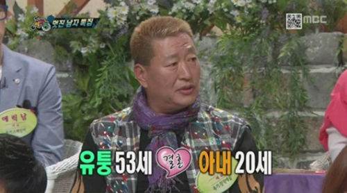 ▲배우 유퉁(사진=MBC)