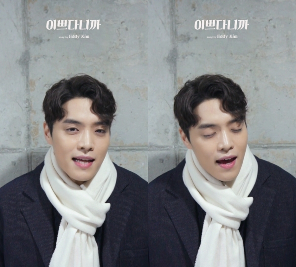 ▲싱어송라이터 에디킴(사진=미스틱엔터테인먼트)