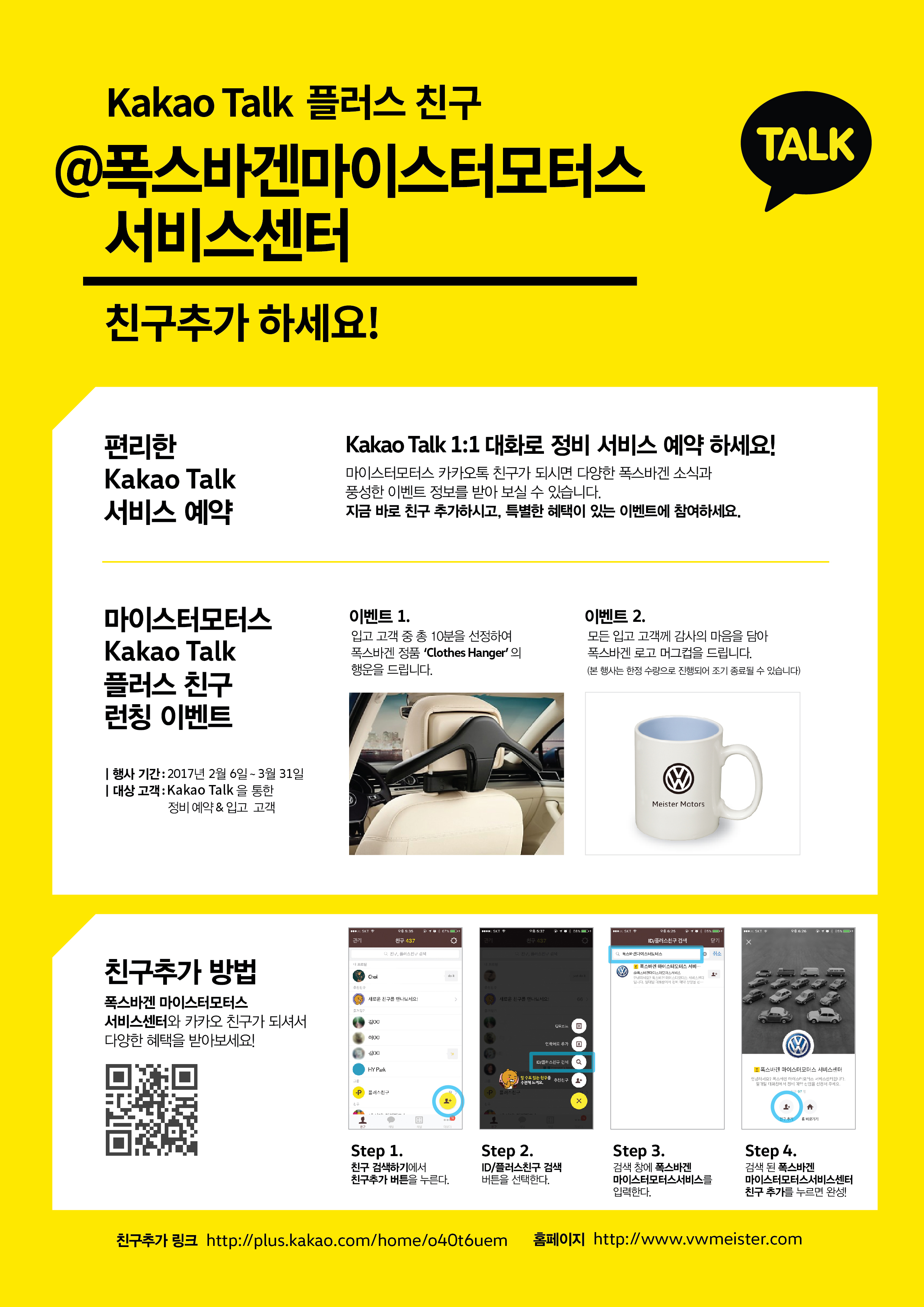 (사진제공=폭스바겐코리아)