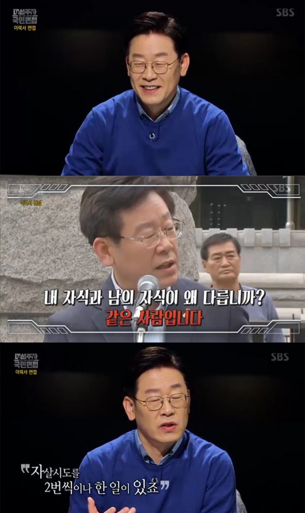 ▲'대선주자국민면접' 이재명(사진=SBS)