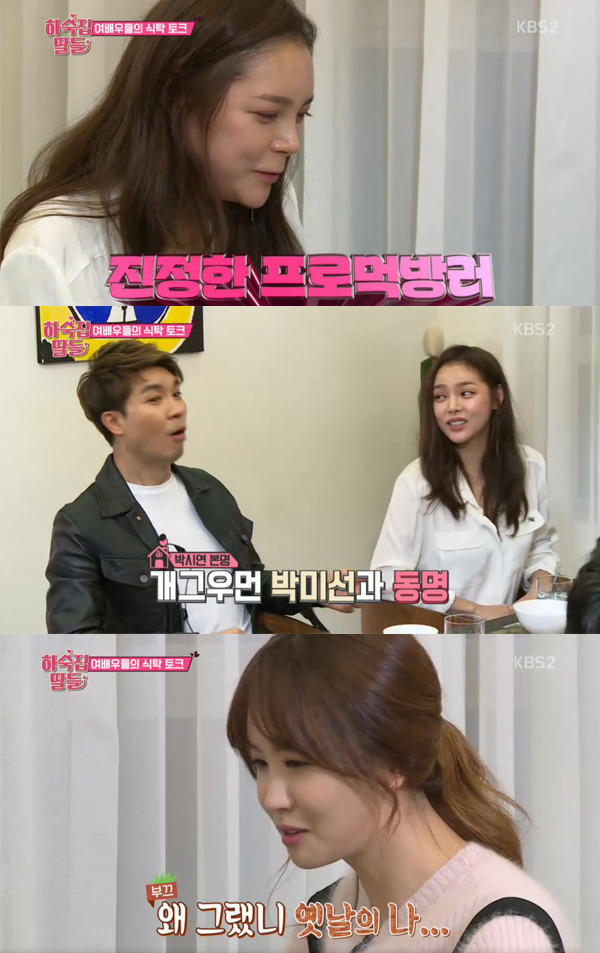 ▲'하숙집딸들' 첫 회 캡처(사진=kbs2)