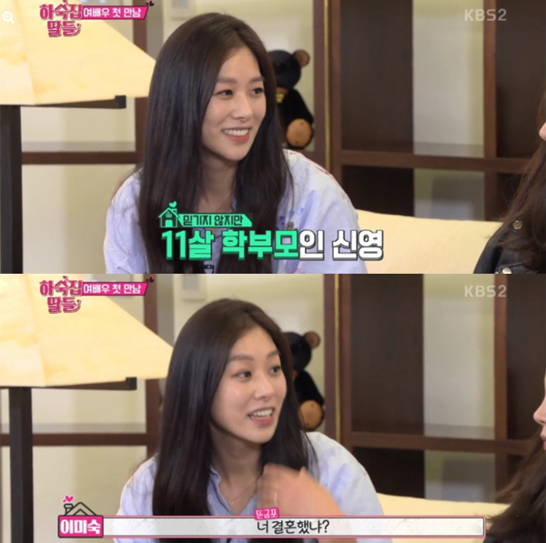 ▲'하숙집딸들' 장신영(사진=kbs2)