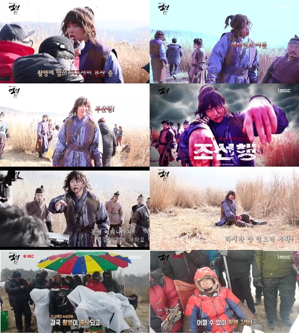 (▲MBC 월화드라마 '역적')