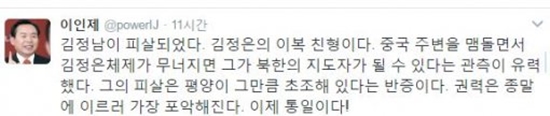▲이인제 전 새누리당 최고위원(사진=이인제 트위터)