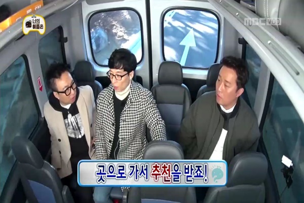 ▲(출처=MBC '무한도전' 영상 캡처)