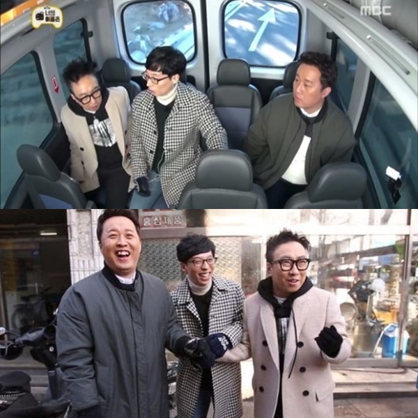 ▲(출처=MBC '무한도전')