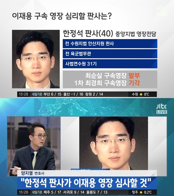 (▲JTBC '뉴스현장' 한정석 이재용)