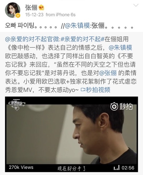 ▲중국배우 장리 웨이보(사진=장리 웨이보)