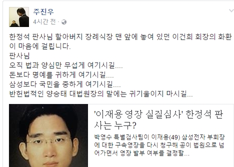 (▲주진우 페이스북 이재용 부회장)