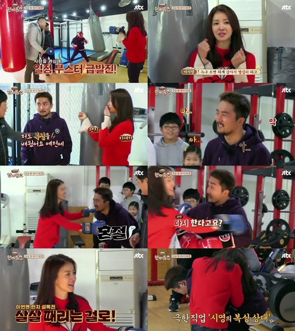 (▲JTBC '한끼줍쇼' 이시영 유병재)