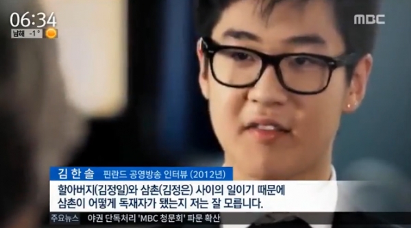 (사진=MBC 방송화면 캡처)