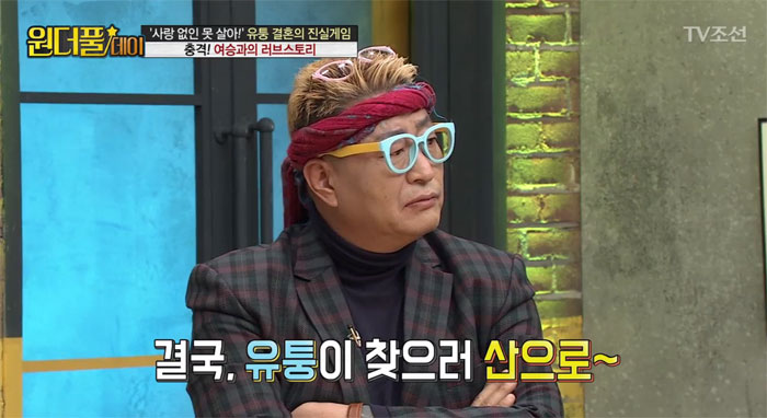 (출처=TV 조선 방송 캡처)