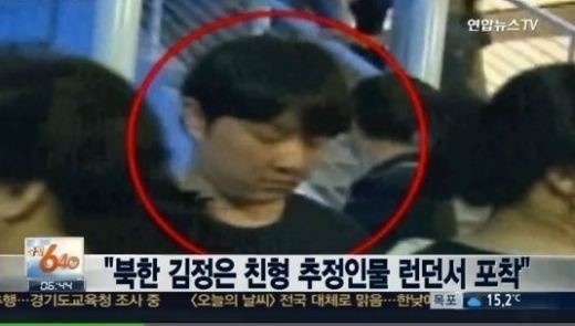 ▲한 김정은 노동당 위원장 친형 김정철(사진=연합뉴스TV)