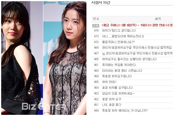 ▲'황금주머니' 효영 (비즈엔터DB-MBC 시청자게시판)