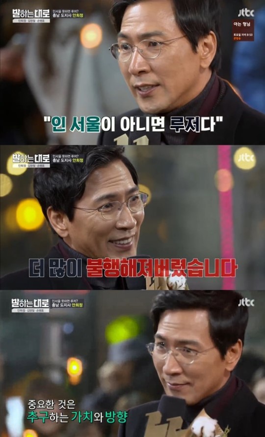 (▲JTBC '말하는대로' 안희정)