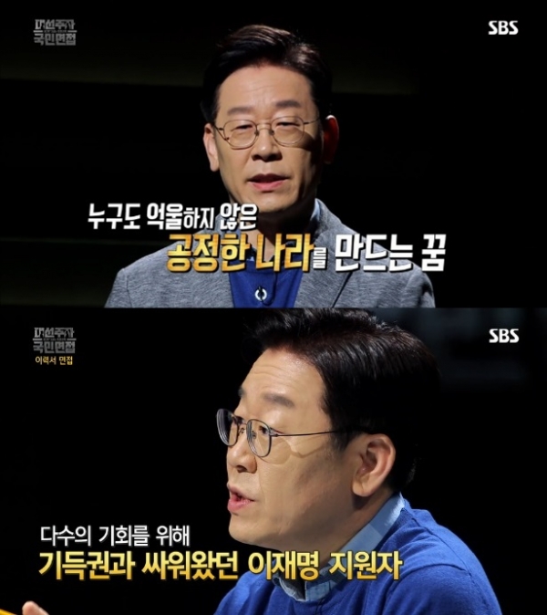 ▲이재명 성남시장(사진=SBS '대선주자 국민면접')
