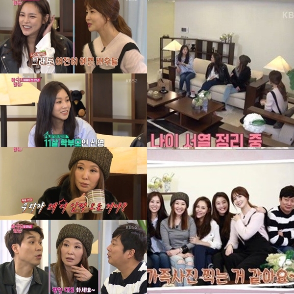 ▲(출처=KBS2 '하숙집딸들' 영상 캡처)