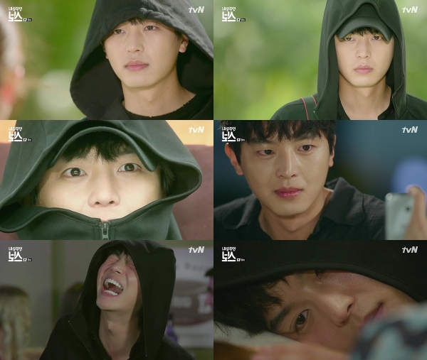 ▲'내성적인 보스' 연우진(tvN)