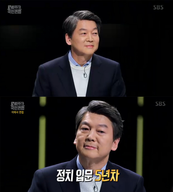 ▲'대선주자 국민면접' 안철수(사진=SBS)