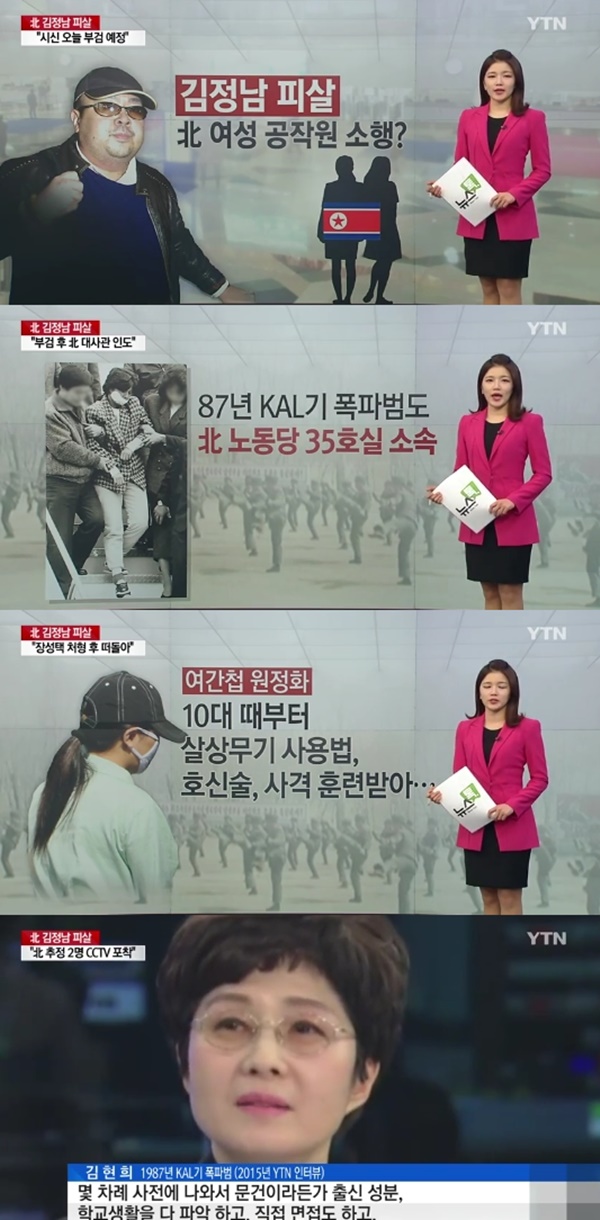 (▲YTN '연합뉴스' )