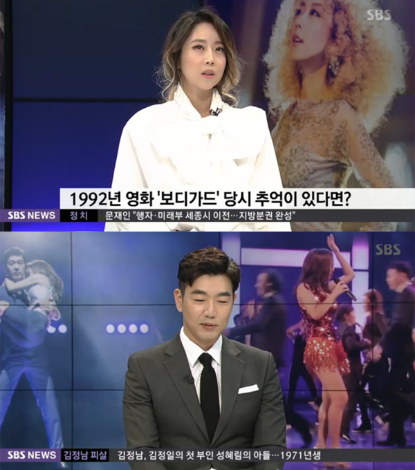 ▲'나이트라인' 뮤지컬 보디가드 배우 양파-이종혁(사진=SBS)