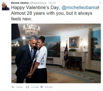▲밸런타인데이에 올라온 버락 오바마 전 대통령의 트윗. 출처 = 오바마 트위터 화면 캡쳐