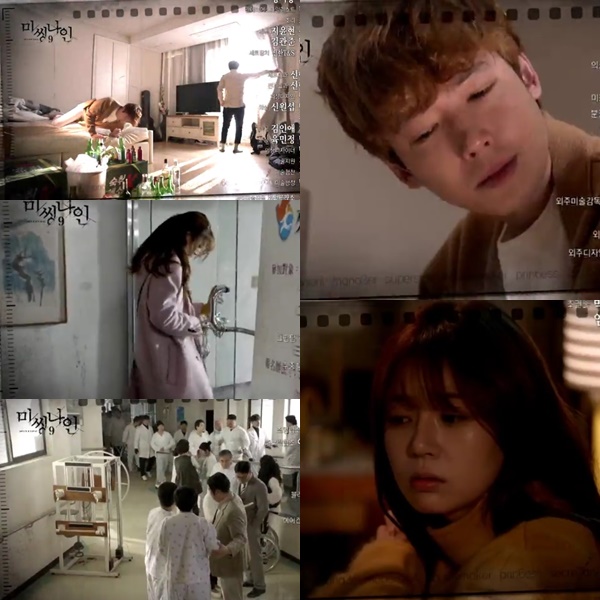(▲MBC 수목드라마 '미씽나인' )