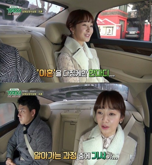 ▲'택시' 명세빈(사진=tvN)