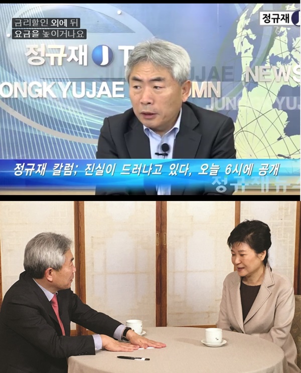 (▲정규재 TV 온라인 커뮤니티 )