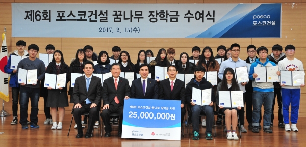 ▲포스코건설은 지난 15일 인천 남동복지관에서 인천지역 거주 가정의 청소년들에게 2500만원 규모의 꿈나무 장학금을 전달하는 수여식을 개최했다.(사진=포스코건설)