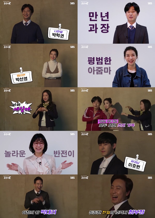(▲SBS '초인가족')