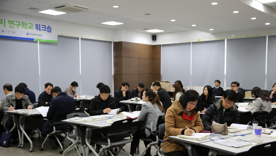 ▲2017 에너지연구학교 워크숍에서 연구학교 우수 운영사례를 공유하고 있다.(사진=한국에너지공단)