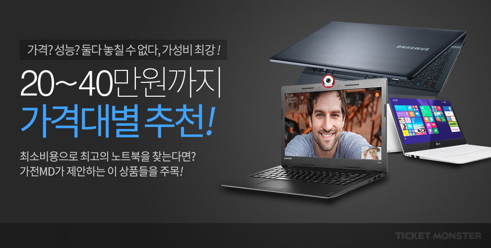 (사진제공=티켓몬스터)