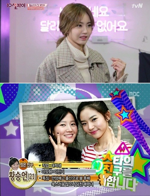 ▲배우 황승언(사진=tvN, MBC)