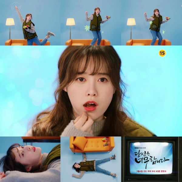 ▲'당신은 너무합니다' 구혜선(MBC )