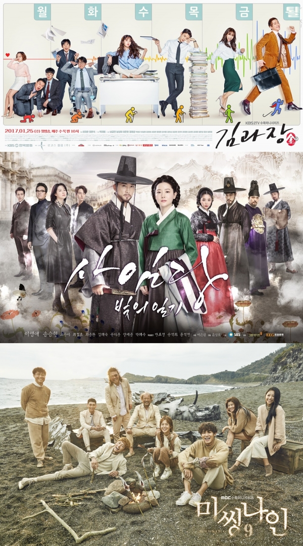 ▲동시간대 방송되는 지상파 3사 수목드라마 KBS '김과장', SBS '사임당 빛의 일기', MBC '미씽나인'(사진=각 제작사 제공)