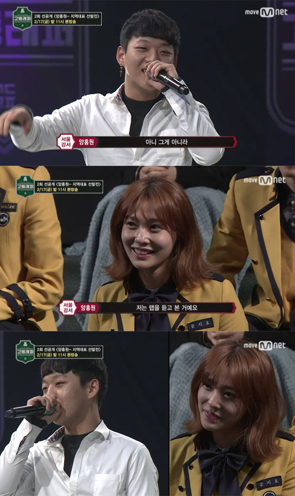 ▲'고등래퍼' 2회 양홍원-문지효(사진=Mnet)
