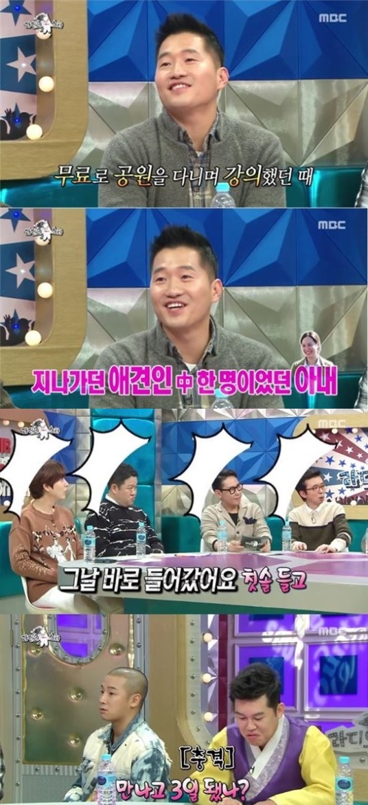 (▲MBC '라디오스타' 강형욱)