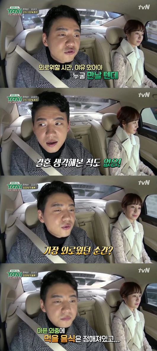 (사진=tvN '현장토크쇼 택시')