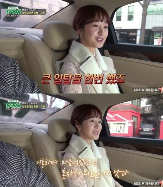 (출처=tvN '현장토크쇼 택시' 갈무리)