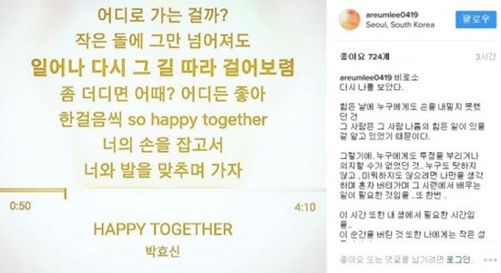 (사진=티아라 전 멤버 아름 인스타그램)