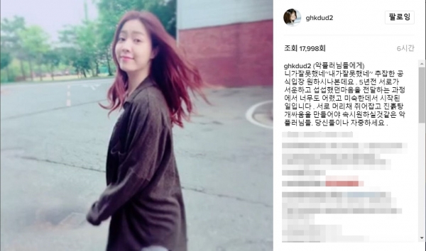 ▲(출처=류화영 인스타그램)